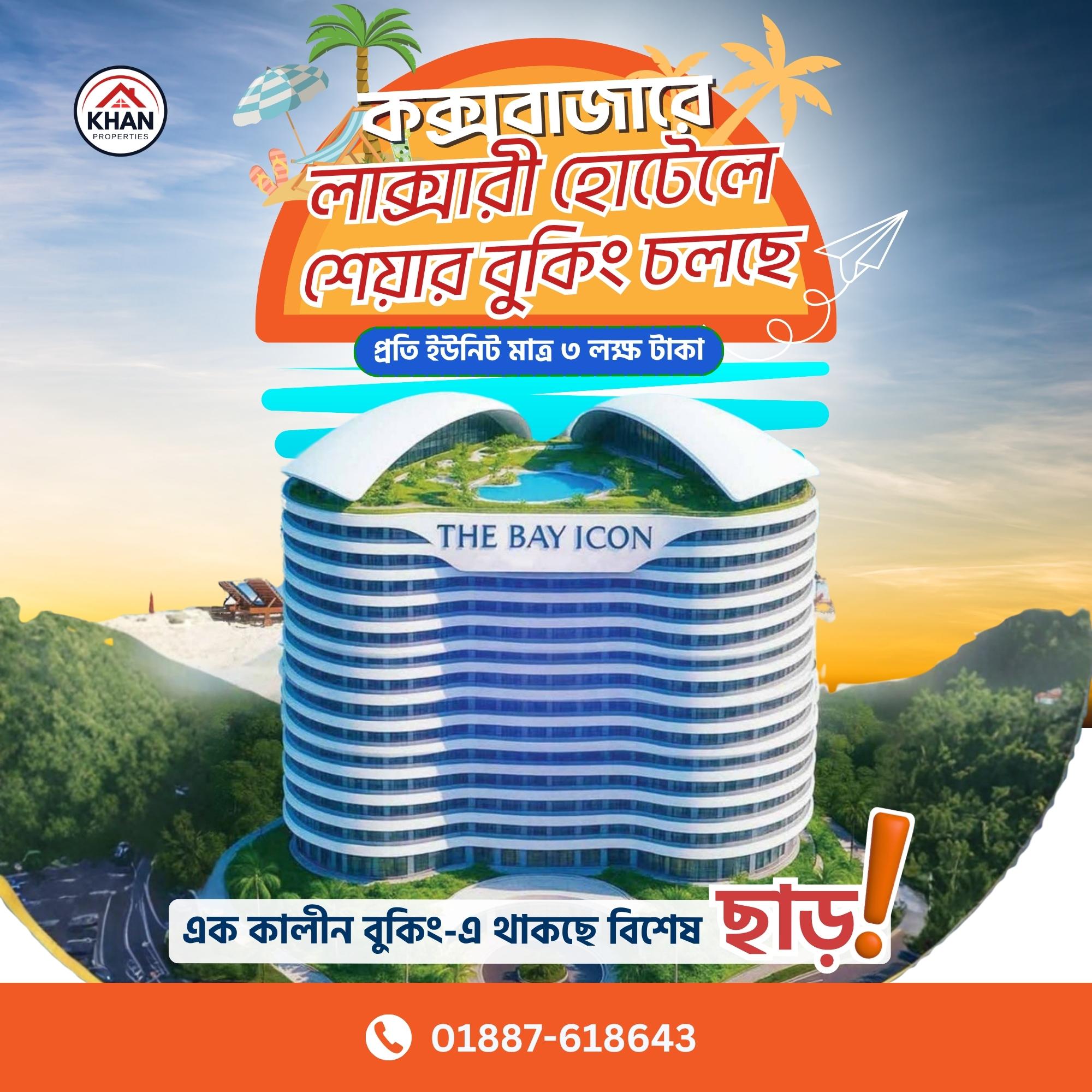 কক্সবাজারে ভ্রমণের স্বপ্নের এলাকা আইকন টাওয়ার